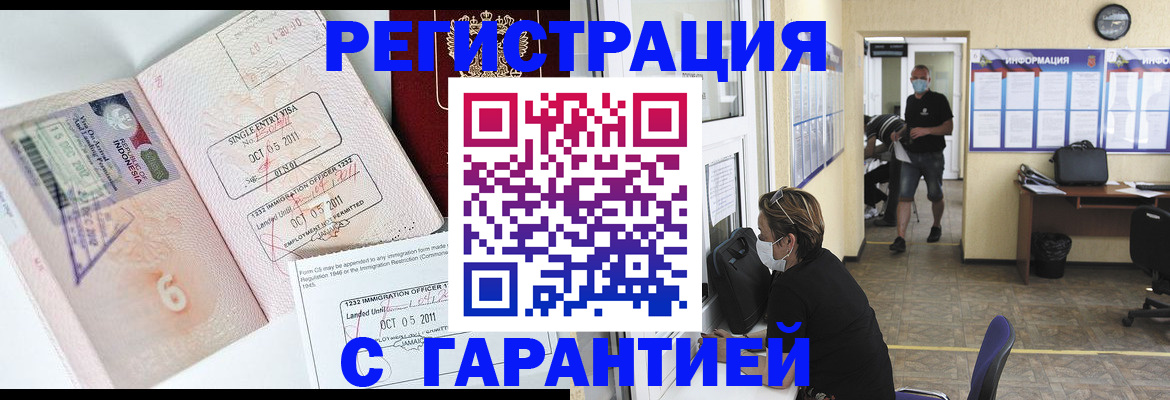 временная регистрация госуслуги в Иркутской области